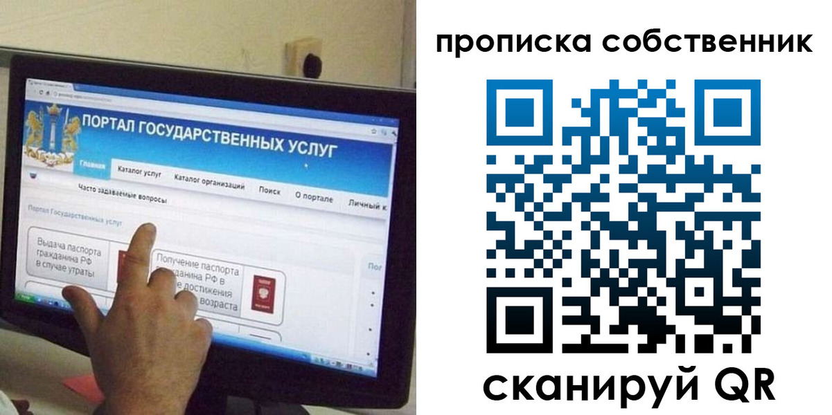 прописка законно в Сасово