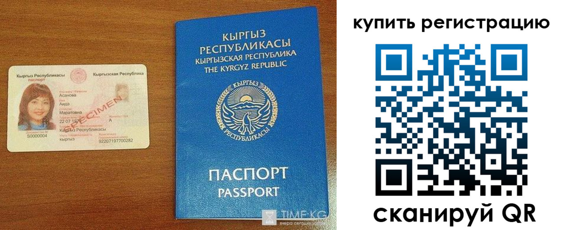 прописка в Сасово