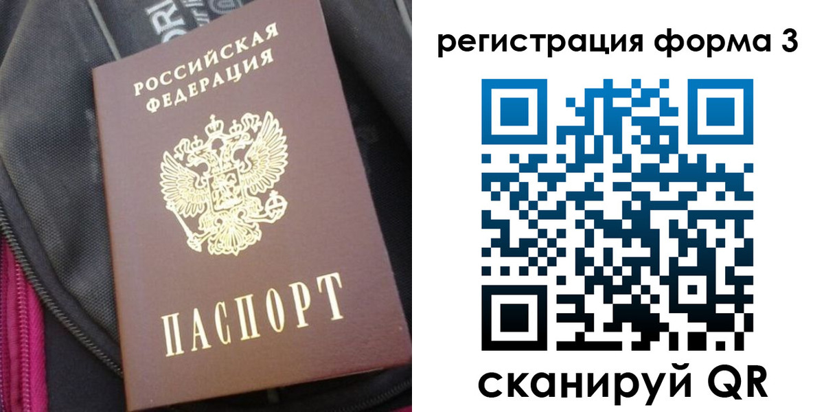 прописка паспорт в Сасово