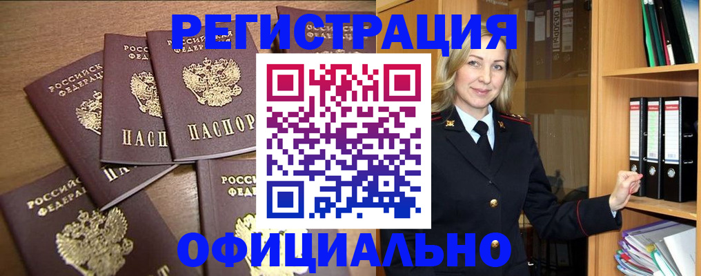 прописка для кредита в Сасово