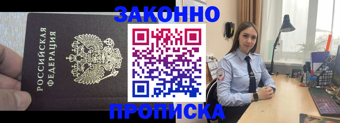 прописка паспорт в Сасово
