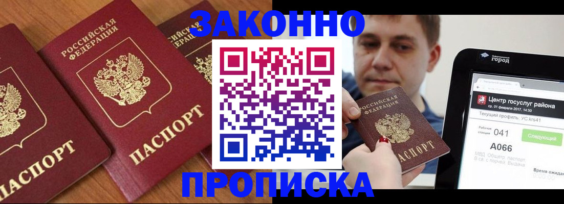 временная регистрация собственник в Сасово