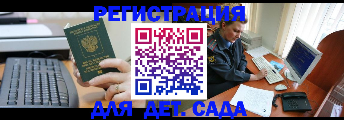 временная регистрация для всех в Сасово