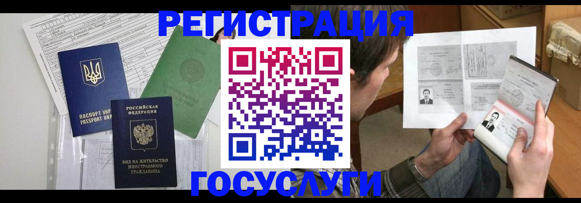 временная регистрация адрес в Сасово