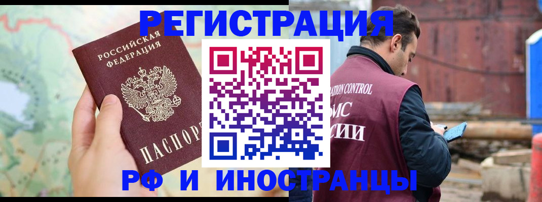 временная регистрация законно в Сасово
