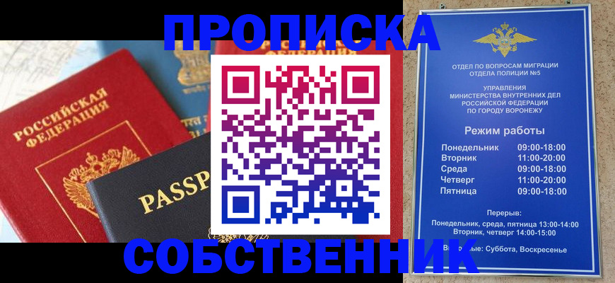 прописка гарантия в Сасово