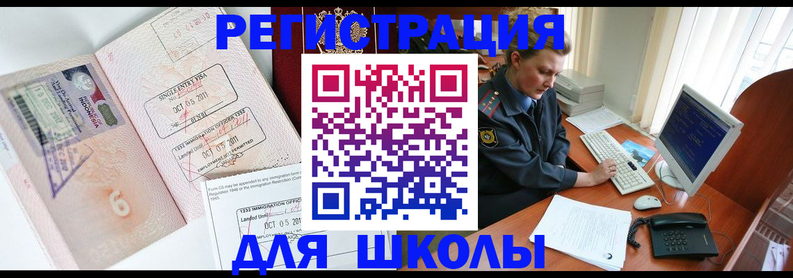 временная регистрация купить в Сасово