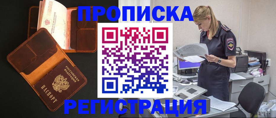 временная регистрация госуслуги в Сасово