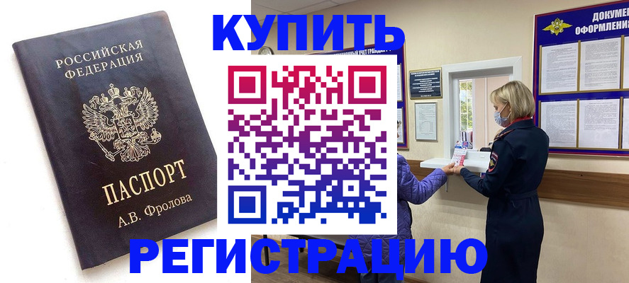 прописка гарантия в Сасово