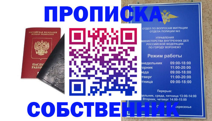 временная регистрация поиск в Сасово