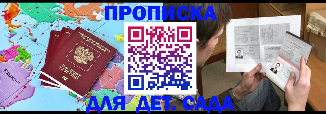 прописка гарантия в Сасово