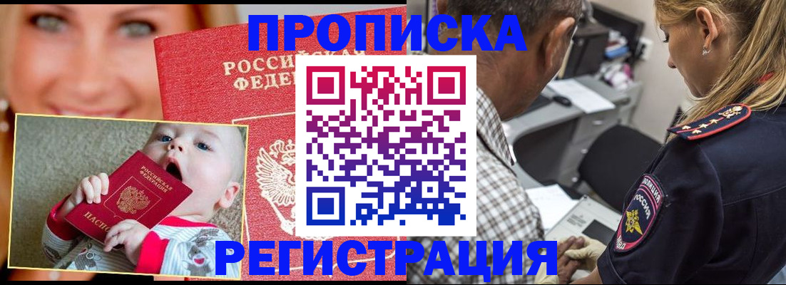 временная регистрация поиск в Сасово