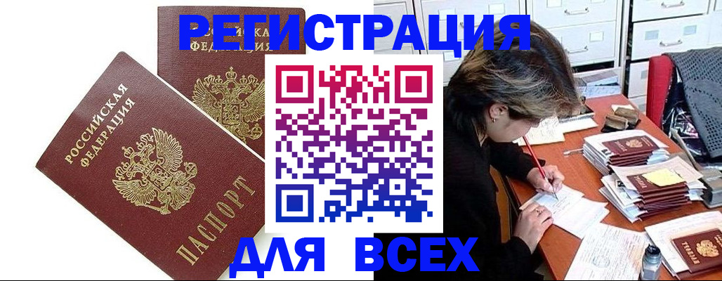 временная регистрация купить в Сасово