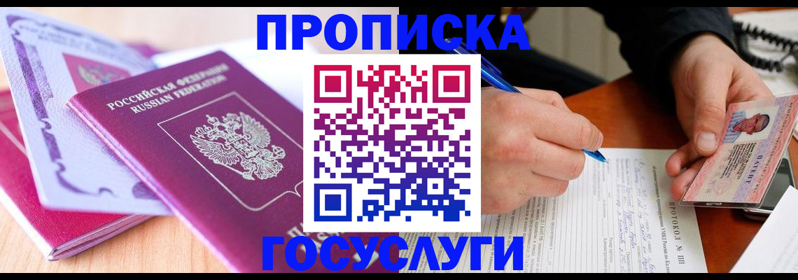 миграционный учет в Сасово
